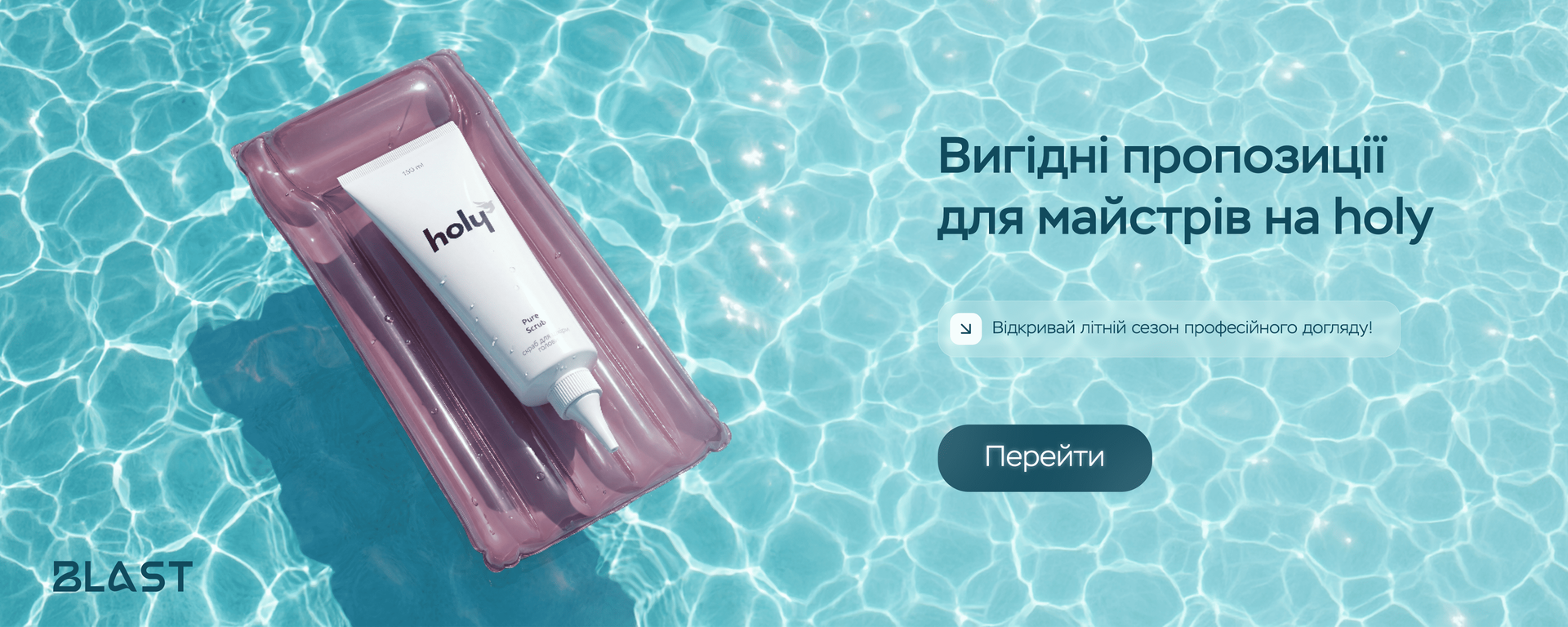 головний банер пк холі