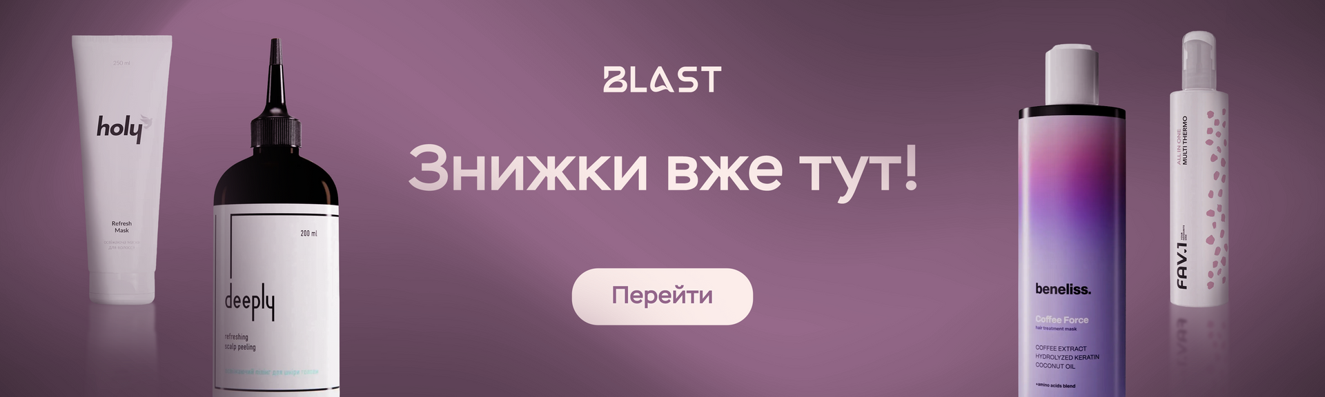 нижній банер пк і моб