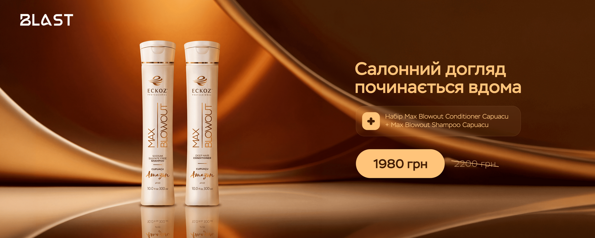 пк гол бан максблаут