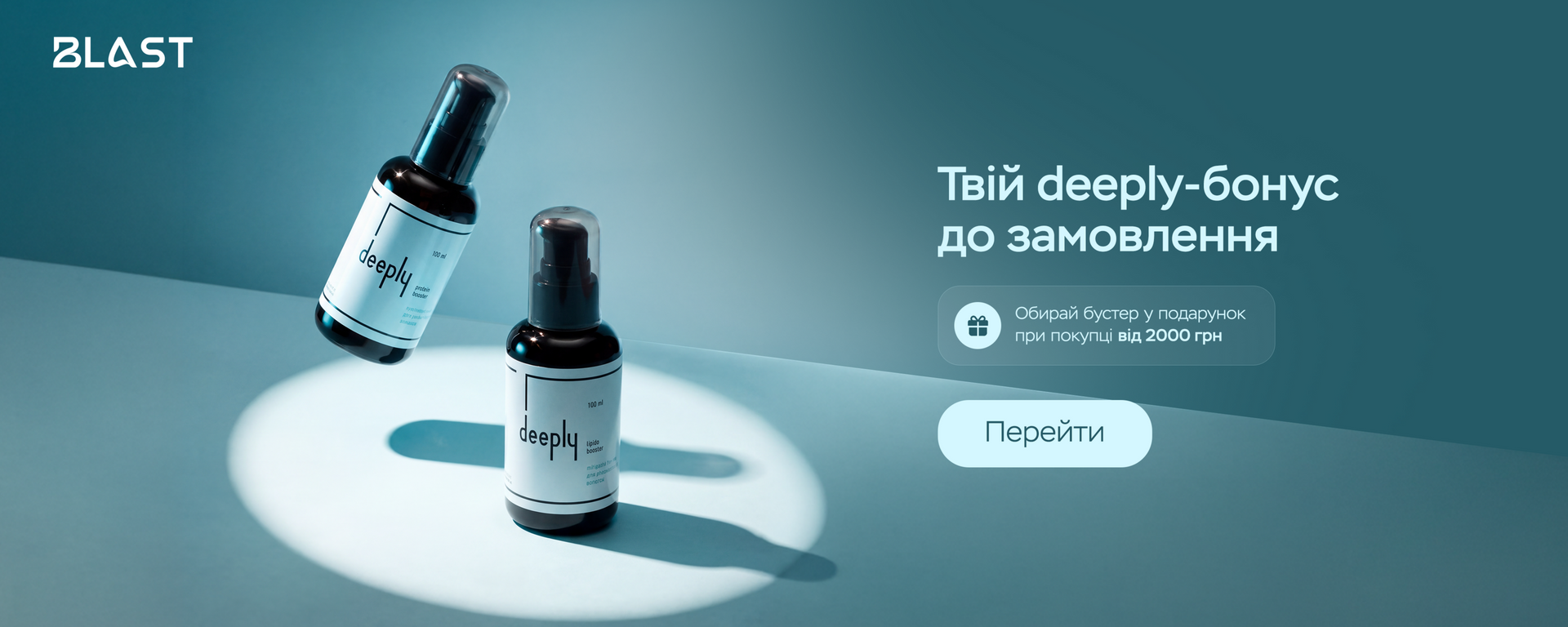 гол пк діплі бустер