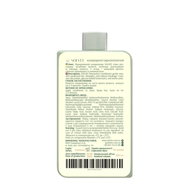 Кондиціонер відновлюючий для ослабленого волосся SOLV&Eacute;E Nutrisse Conditioner 250 мл SOL005 фото